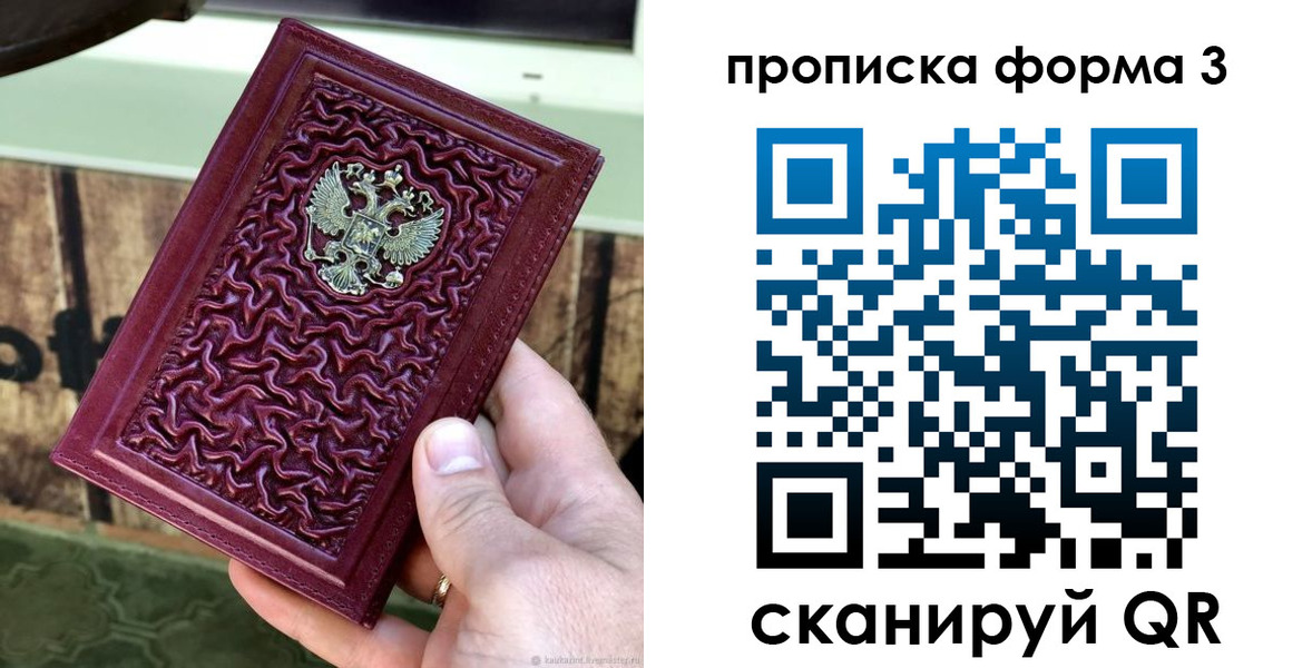 временная регистрация законно в Лосино-Петровском