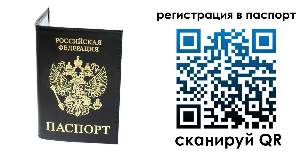 временная регистрация в квартире в Лосино-Петровском