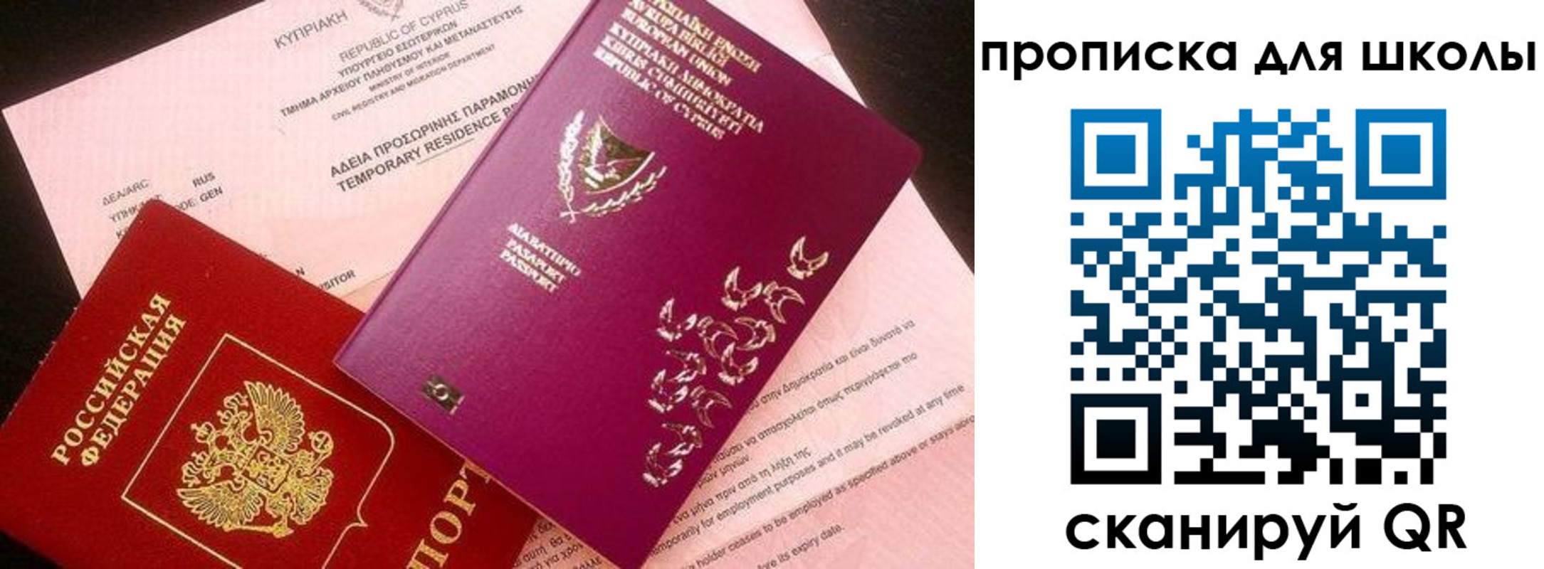 временная регистрация надежно в Лосино-Петровском
